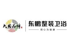 恭喜東鵬銀裳龍頭、淋浴器入選“全國衛生潔具產品質量測評一級產品”