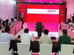 2022中國·江北瓷磚博覽交易會媒體發布會：乘風破浪，揚帆起航！