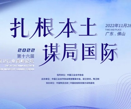 持質恒行 智領未來！恒潔以六項大獎領銜2022中國廚衛榜