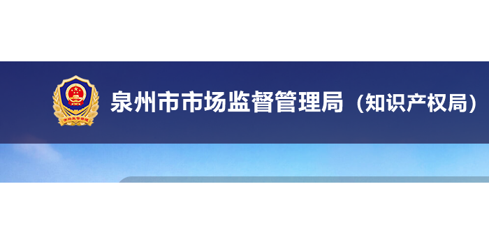 泉州公布陶瓷磚質量市級監督抽查結果：產品不合格率6.67％