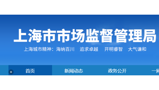 上海公布瓷磚質量抽查結果：產品不合格率為3.3%