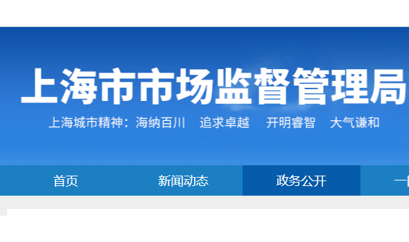 上海公布瓷磚定量包裝商品凈含量抽查結果：合格率100％