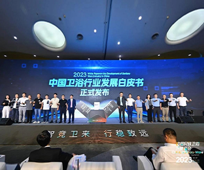 智競衛來，行穩致遠！恒潔載譽2023中國民族衛浴發展峰會