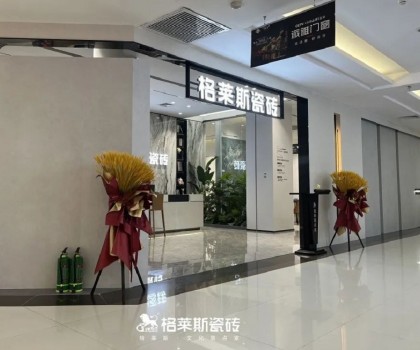 格萊斯巡城禮│捍衛零售護城河，這門店到底做對了什么？