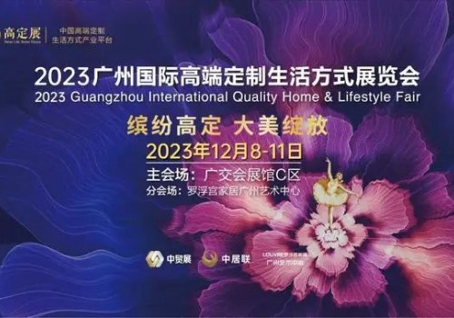 芒果獎 | 2023王的盛宴·芒果獎頒獎盛典定檔12.10，相約廣州，一起見證設計榮光