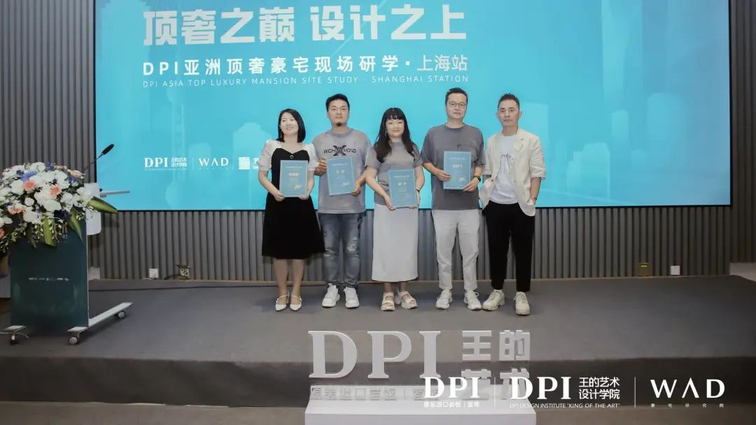 王的藝術｜DPI亞洲頂奢豪宅現場研學（上海站）成功舉辦31.jpg