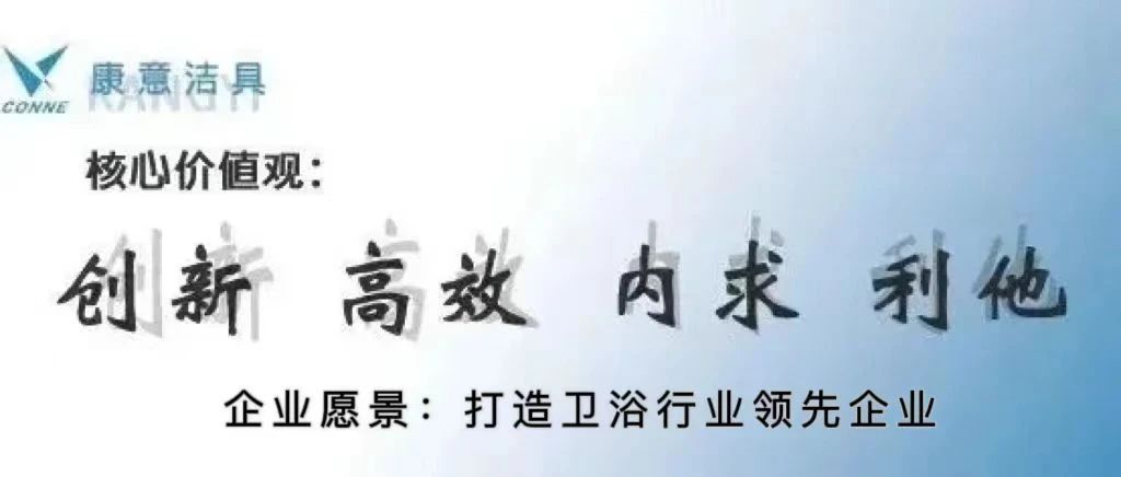 康意潔具閃耀2024年秋季廣交會，吸引了眾多國內外客商的關注和贊譽.jpg